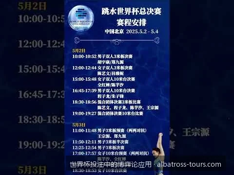 从纳什均衡看世界杯赔率：如何识破庄家的数字游戏